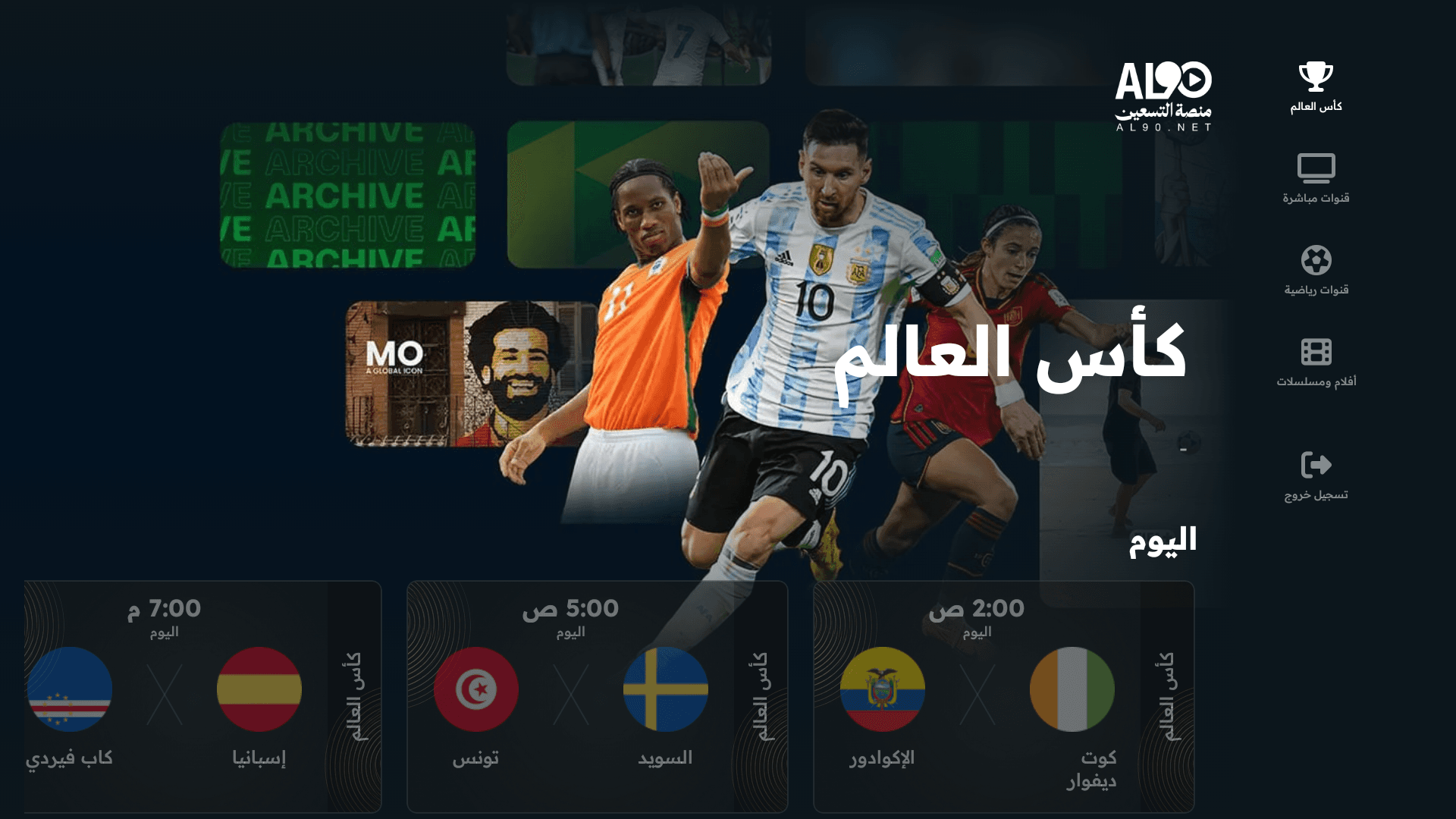 لقطة شاشة من التطبيق
