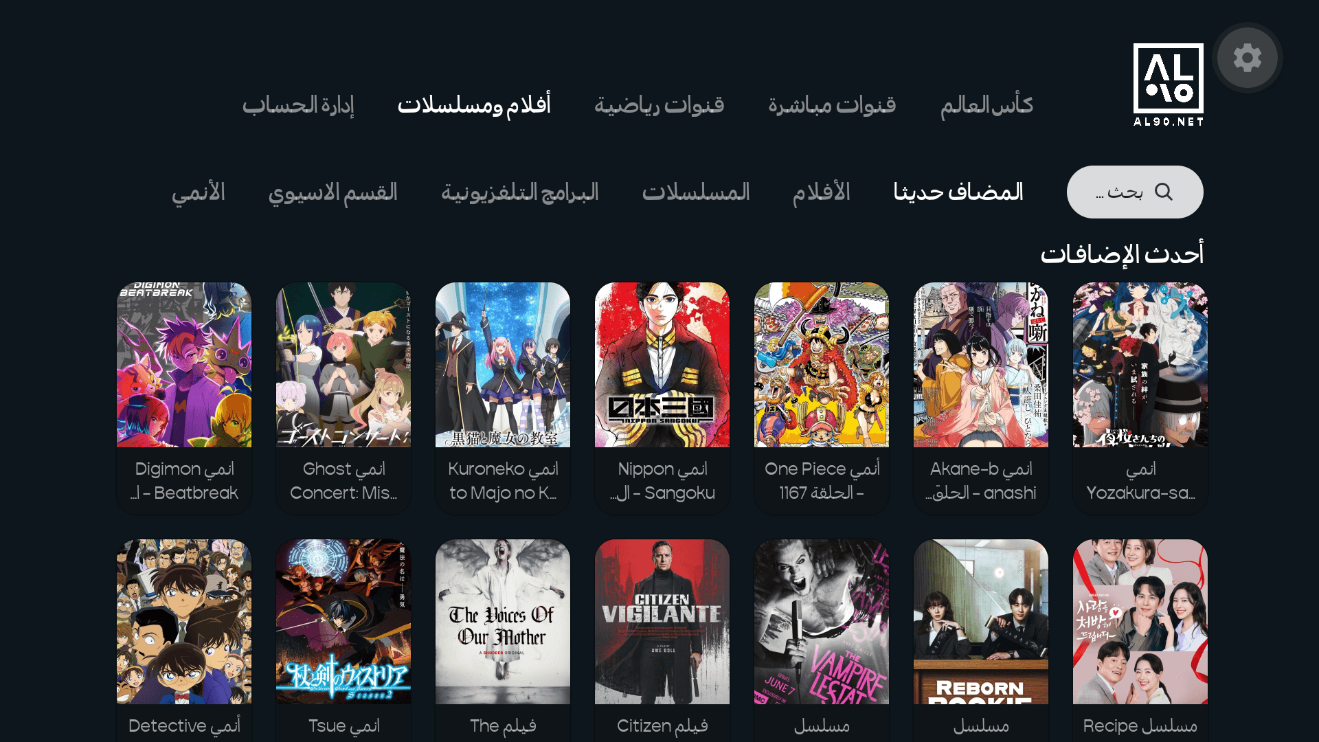 واجهة تطبيق AL90